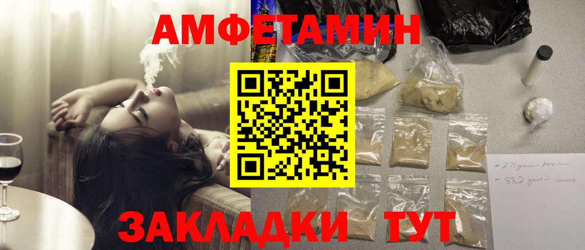 АМФ  АМФЕТАМИН VHQ  Вход с VPN  Тимашёвск 