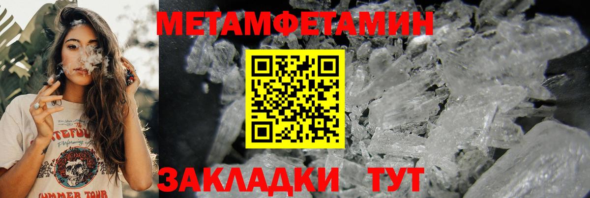 АМФЕТАМИН 98% Тимашёвск