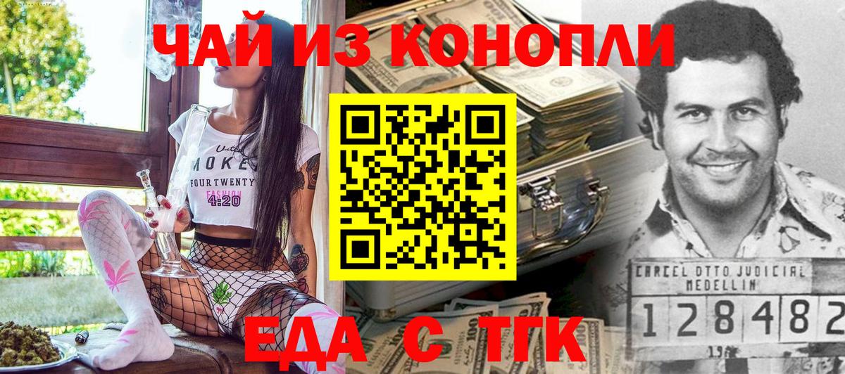 Тимашёвск  Canna-Cookies марихуана  Вход с VPN 