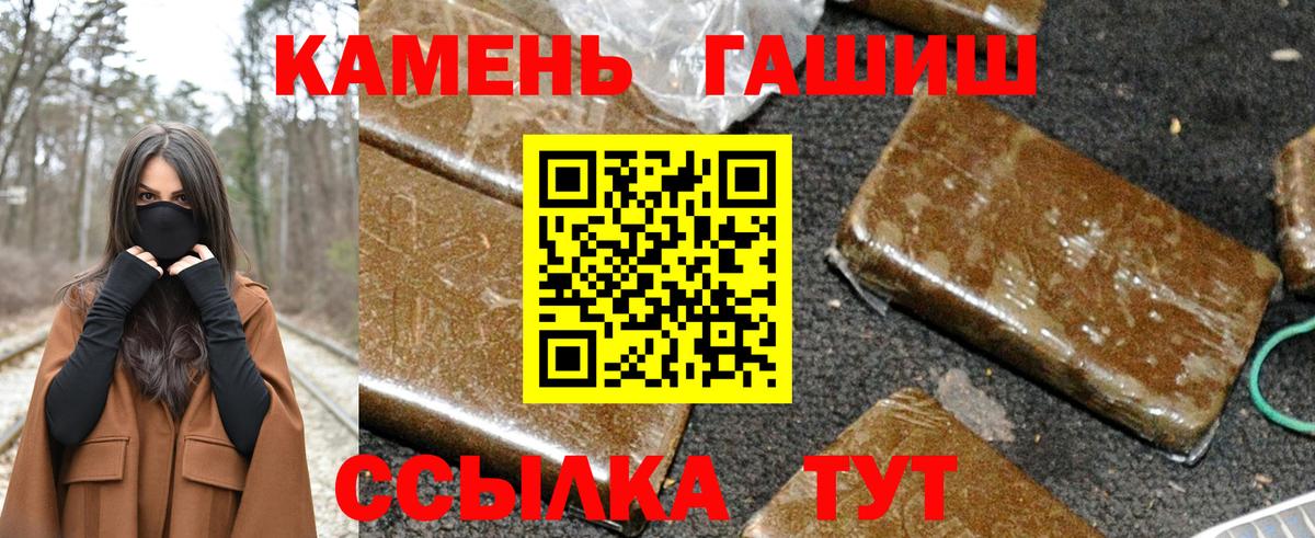 Тимашёвск  Гашиш Изолятор  Гашиш VHQ  ГАШ  Вход с VPN 