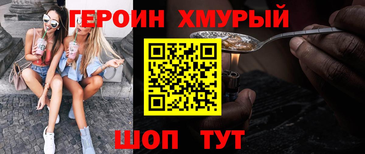 Тимашёвск  Героин Афган  Вход с VPN 