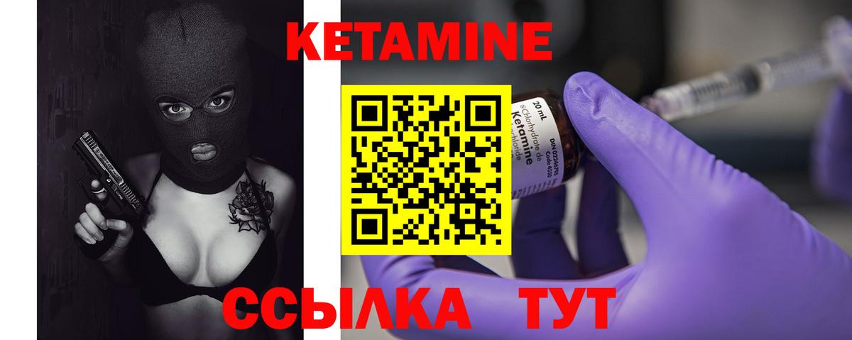 КЕТАМИН ketamine  Кетамин ketamine  Вход с VPN  Тимашёвск 