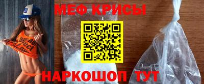 меф Первоуральск