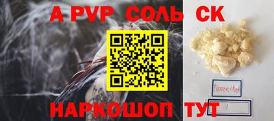 молекула духа Пугачёв