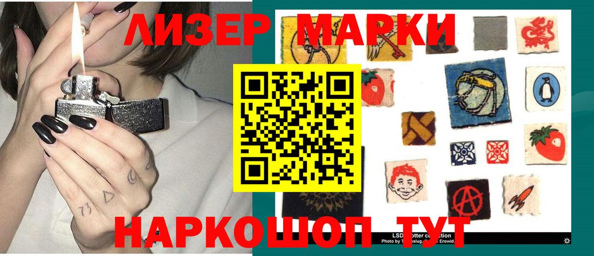 ЛСД экстази кислота Тимашёвск