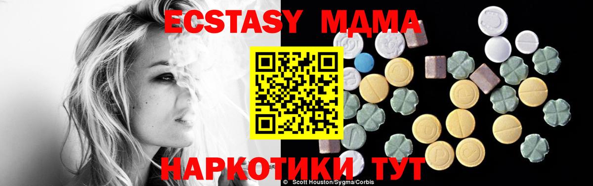 MDMA VHQ  Вход с VPN  Тимашёвск 