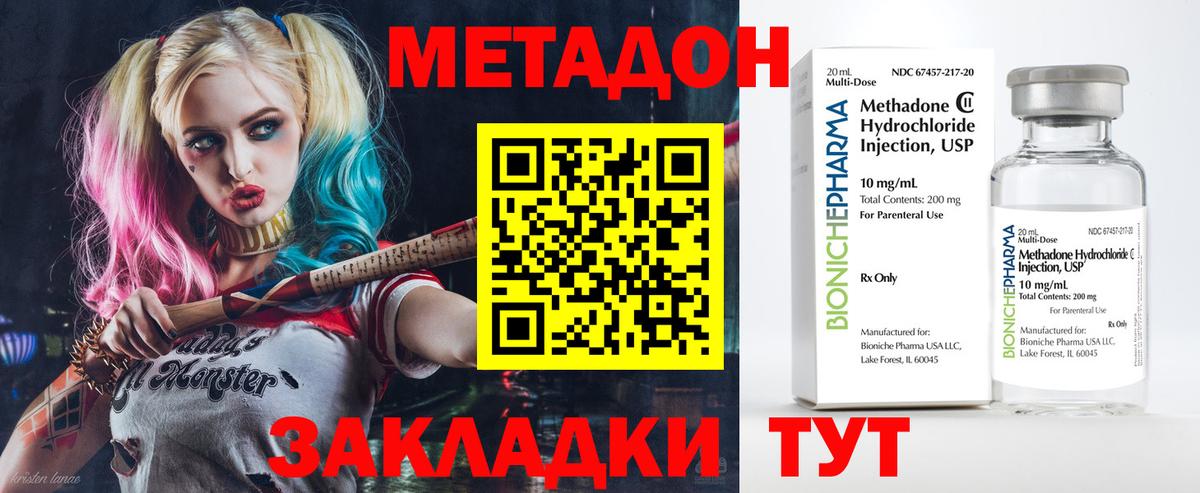 МЕТАДОН белоснежный Тимашёвск