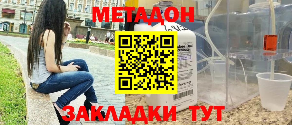 Метадон кристалл  Вход с VPN  Метадон кристалл  Тимашёвск 