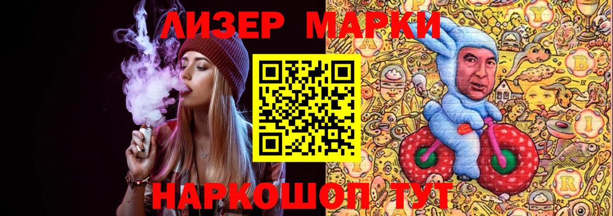 Наркотические марки 1,5мг Тимашёвск