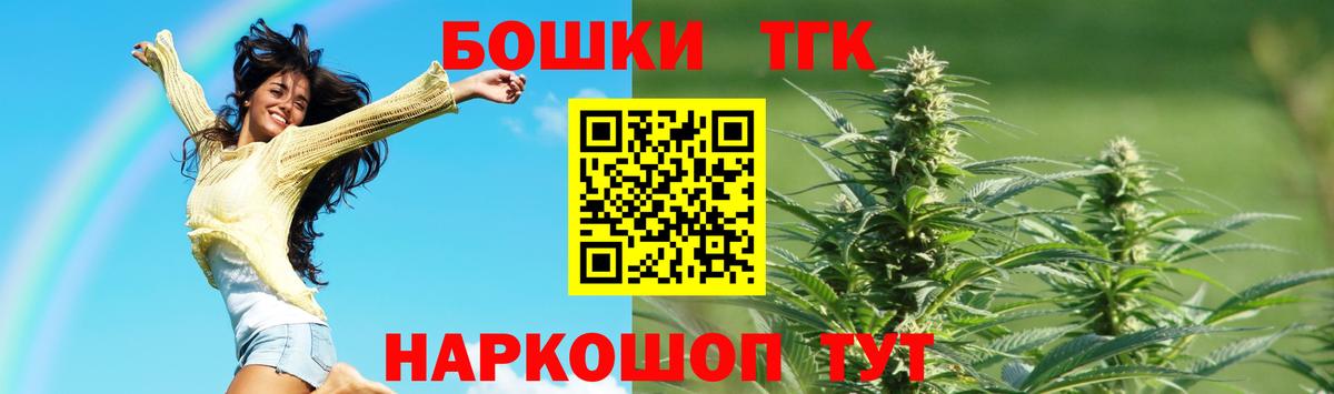 Бошки Шишки семена Тимашёвск